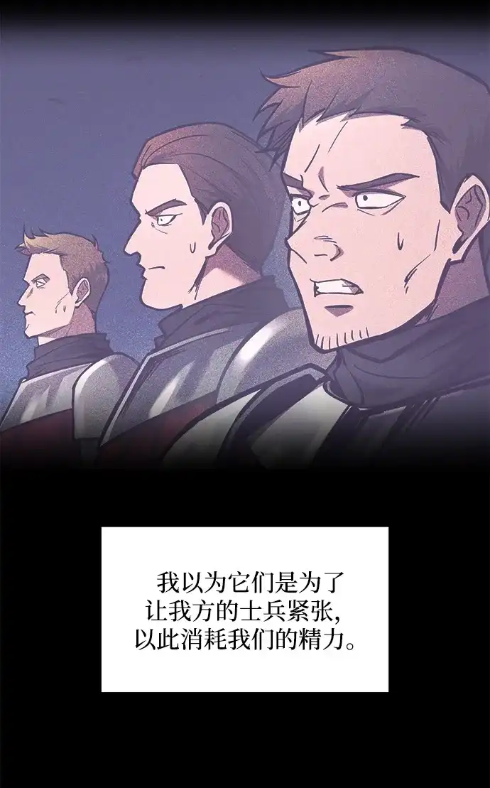 成为塔防游戏里的暴君 第183话 第40页
