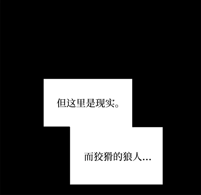 成为塔防游戏里的暴君 第183话 第46页