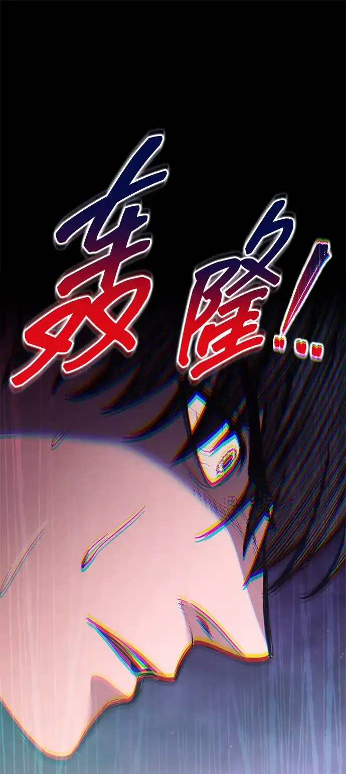 成为塔防游戏里的暴君 第183话 第47页