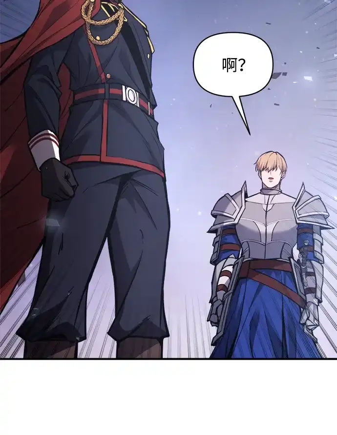 成为塔防游戏里的暴君 第183话 第49页