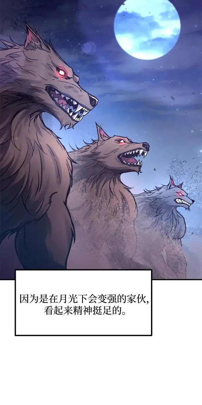 成为塔防游戏里的暴君 第183话 第5页
