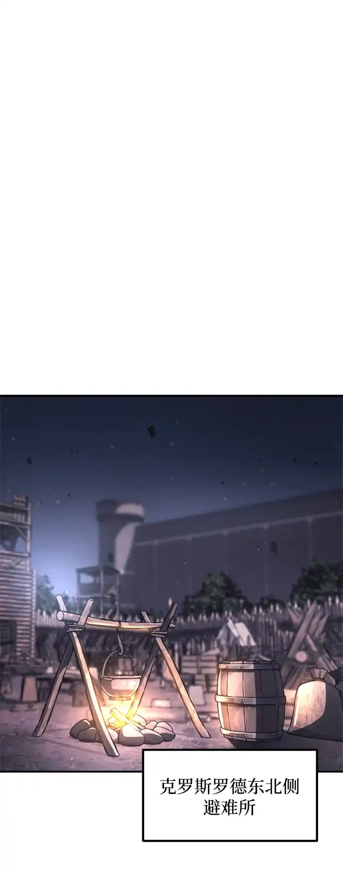 成为塔防游戏里的暴君 第183话 第51页