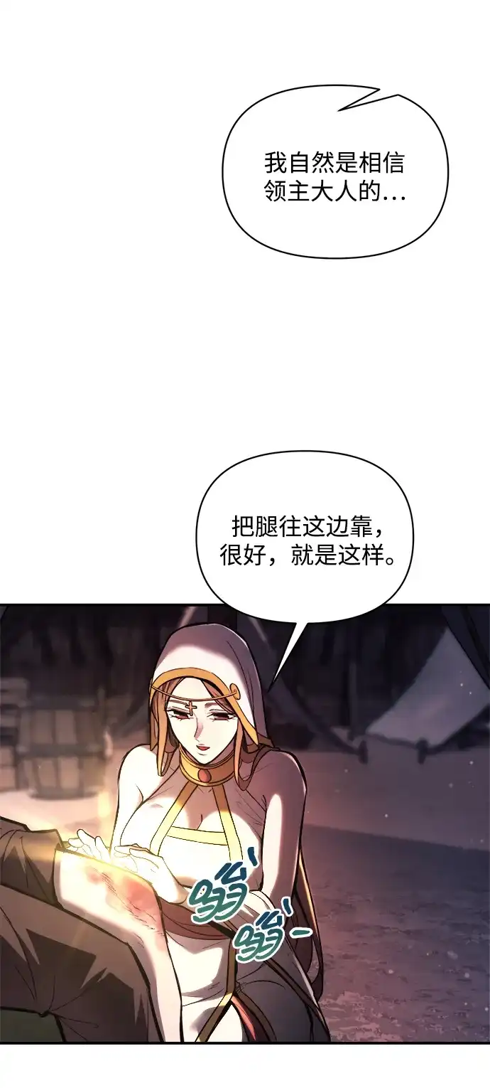 成为塔防游戏里的暴君 第183话 第55页