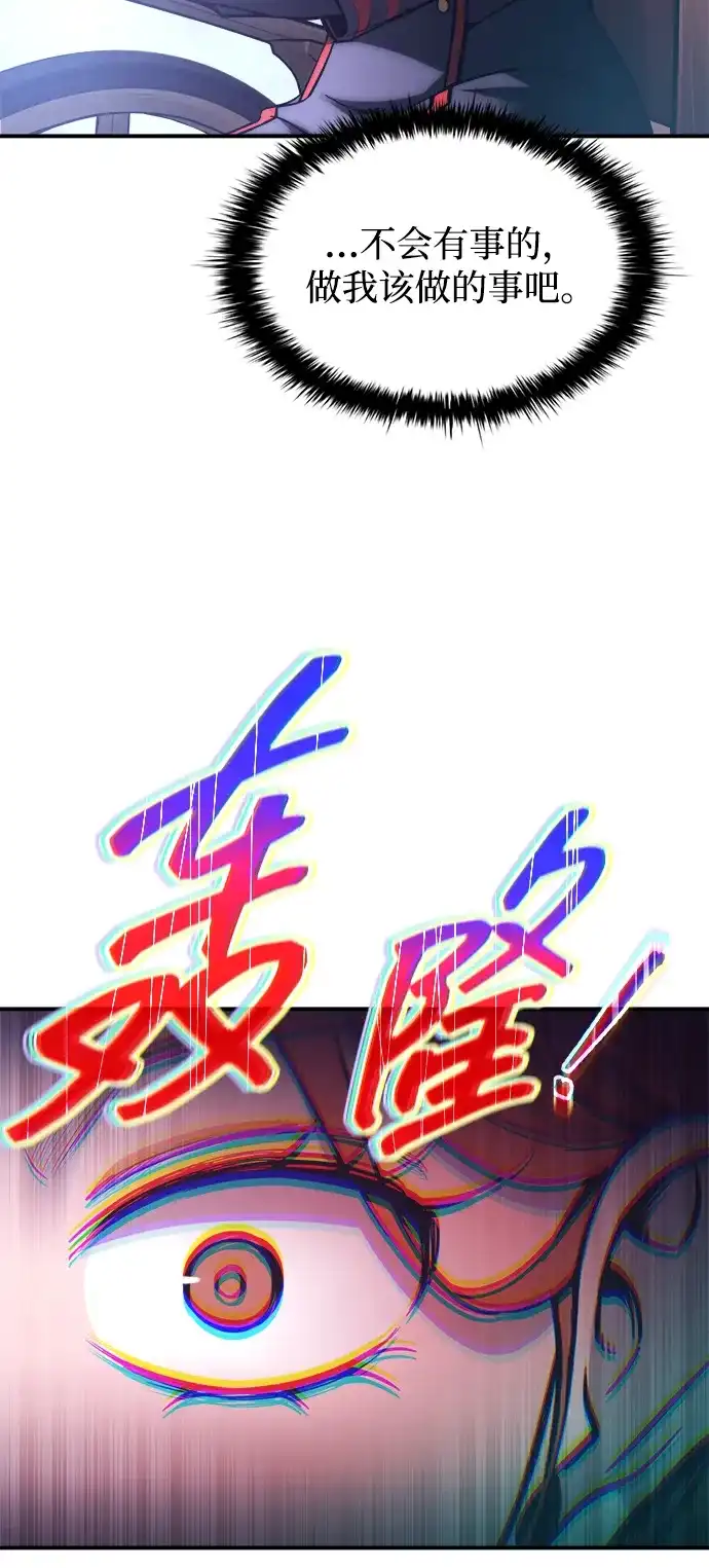 成为塔防游戏里的暴君 第183话 第58页