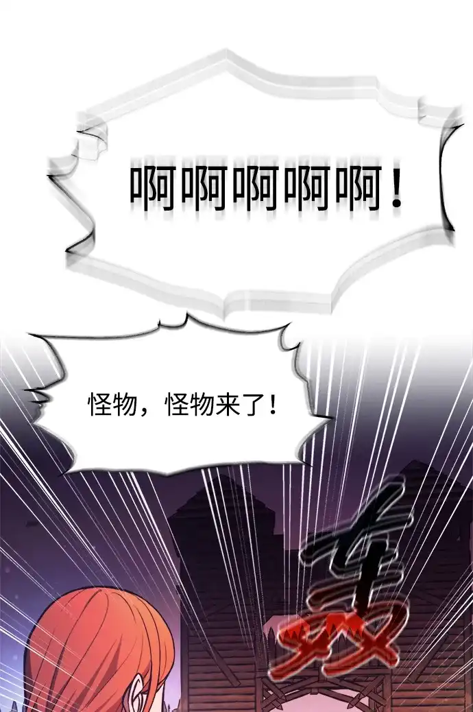 成为塔防游戏里的暴君 第183话 第59页