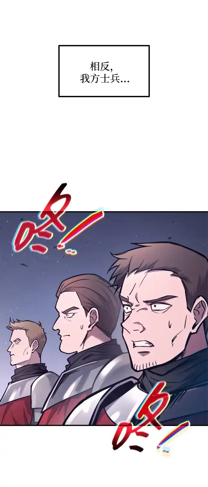 成为塔防游戏里的暴君 第183话 第6页