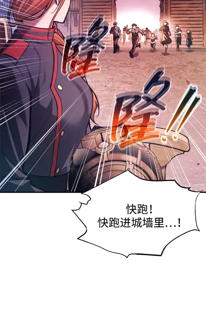 成为塔防游戏里的暴君 第183话 第60页