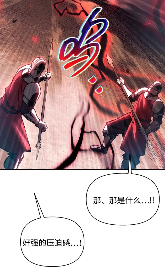 成为塔防游戏里的暴君 第183话 第63页