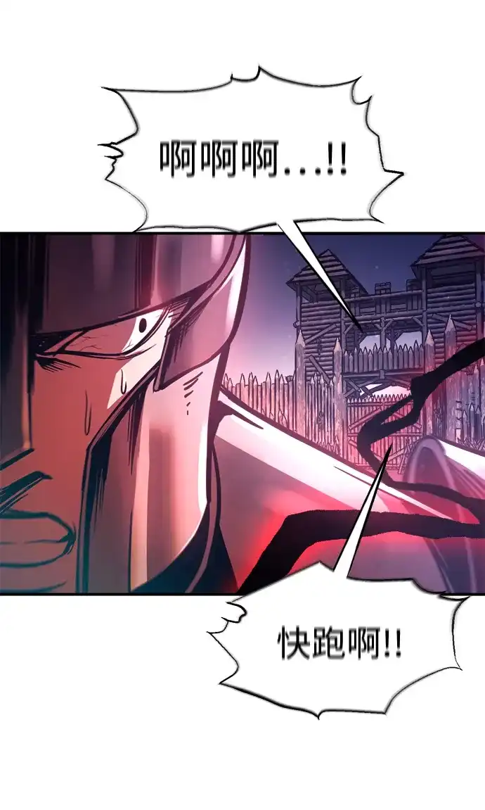 成为塔防游戏里的暴君 第183话 第66页