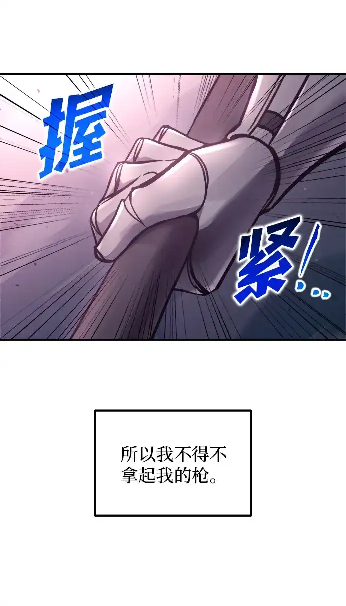 成为塔防游戏里的暴君 第183话 第69页