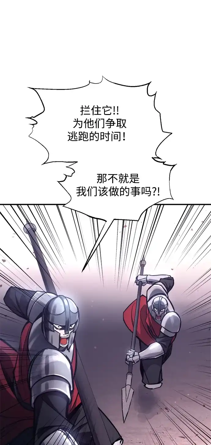成为塔防游戏里的暴君 第183话 第71页