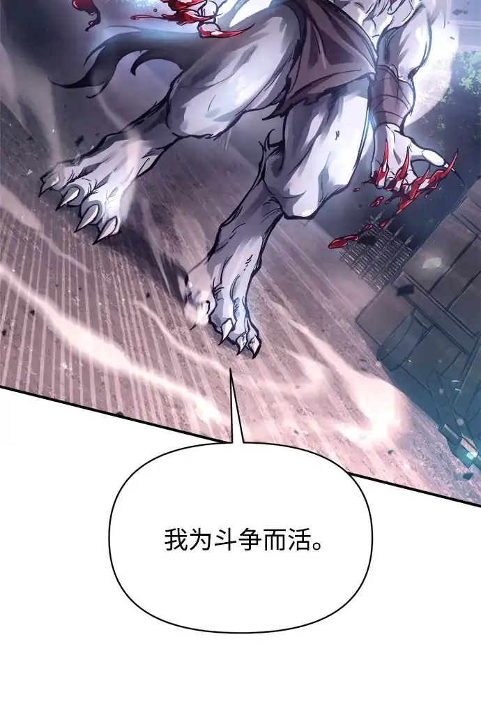 成为塔防游戏里的暴君 第183话 第74页