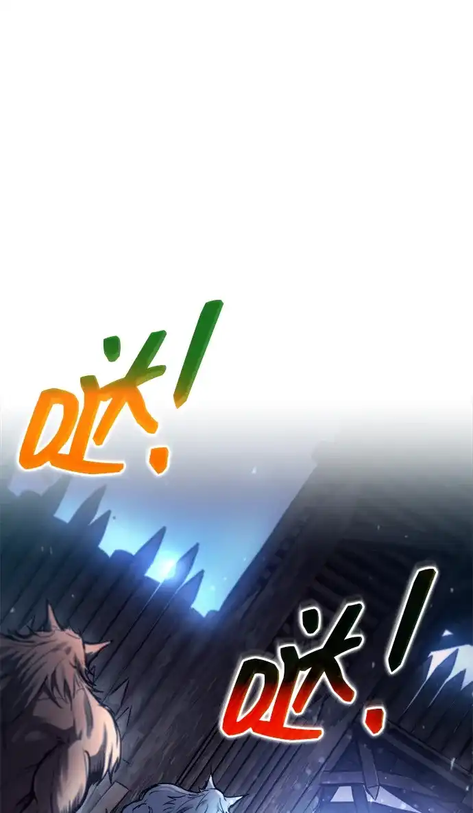 成为塔防游戏里的暴君 第183话 第78页