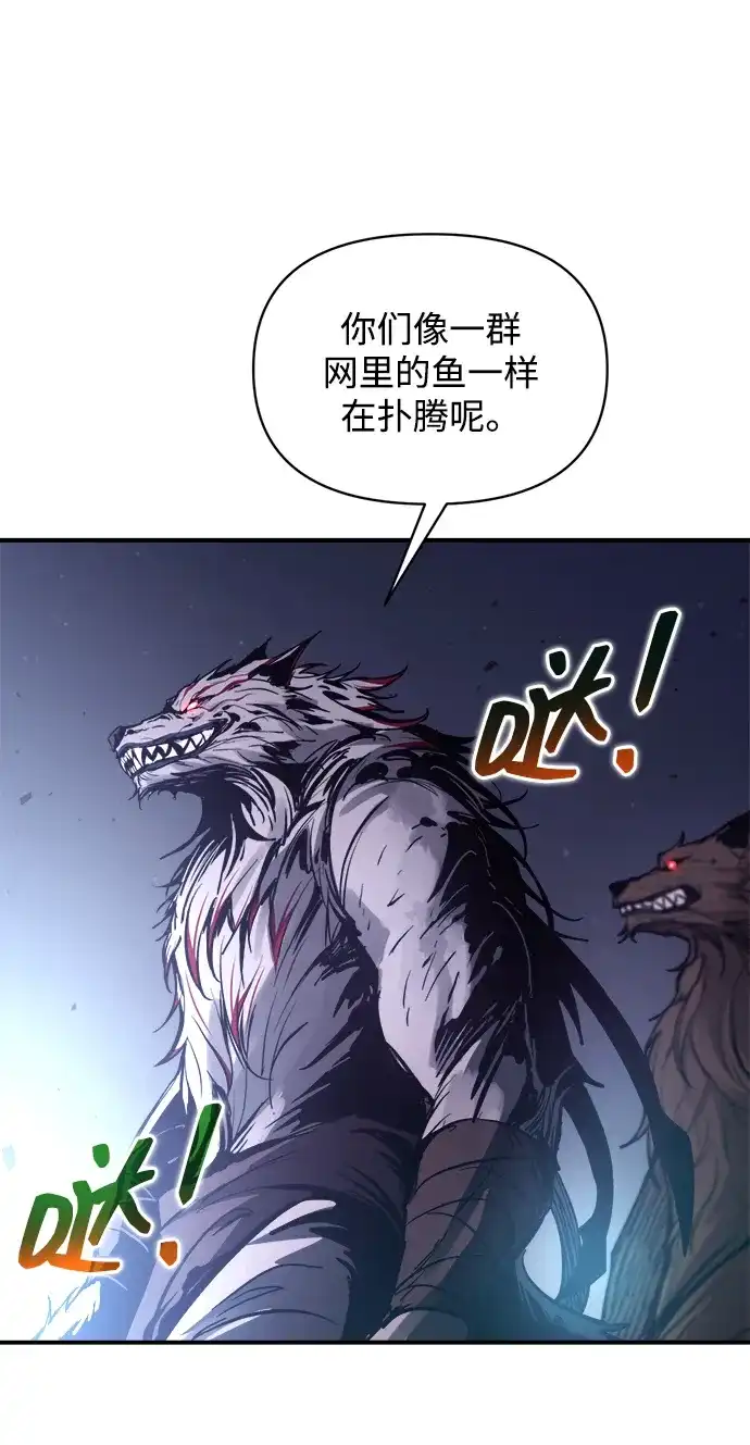 成为塔防游戏里的暴君 第183话 第85页