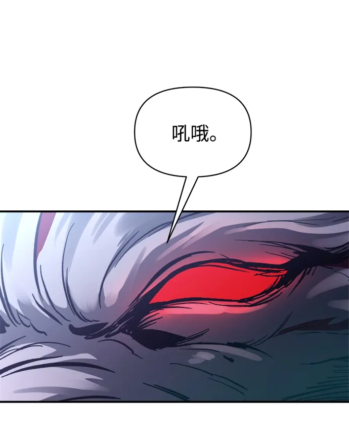 成为塔防游戏里的暴君 第183话 第87页