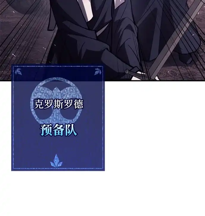 成为塔防游戏里的暴君 第183话 第89页