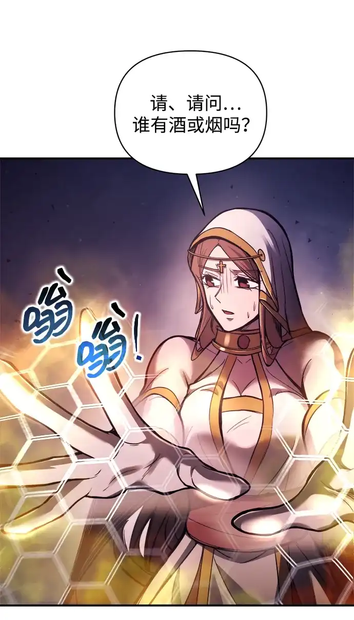 成为塔防游戏里的暴君 第183话 第91页