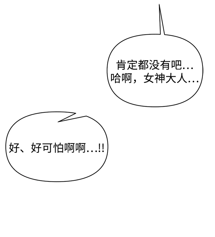 成为塔防游戏里的暴君 第183话 第92页