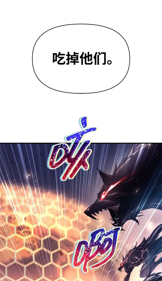 成为塔防游戏里的暴君 第183话 第95页