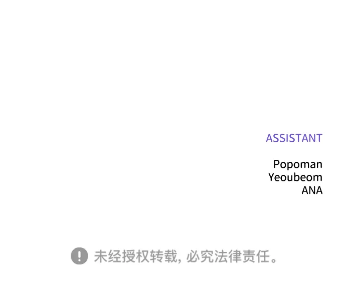 成为塔防游戏里的暴君 第183话 第97页