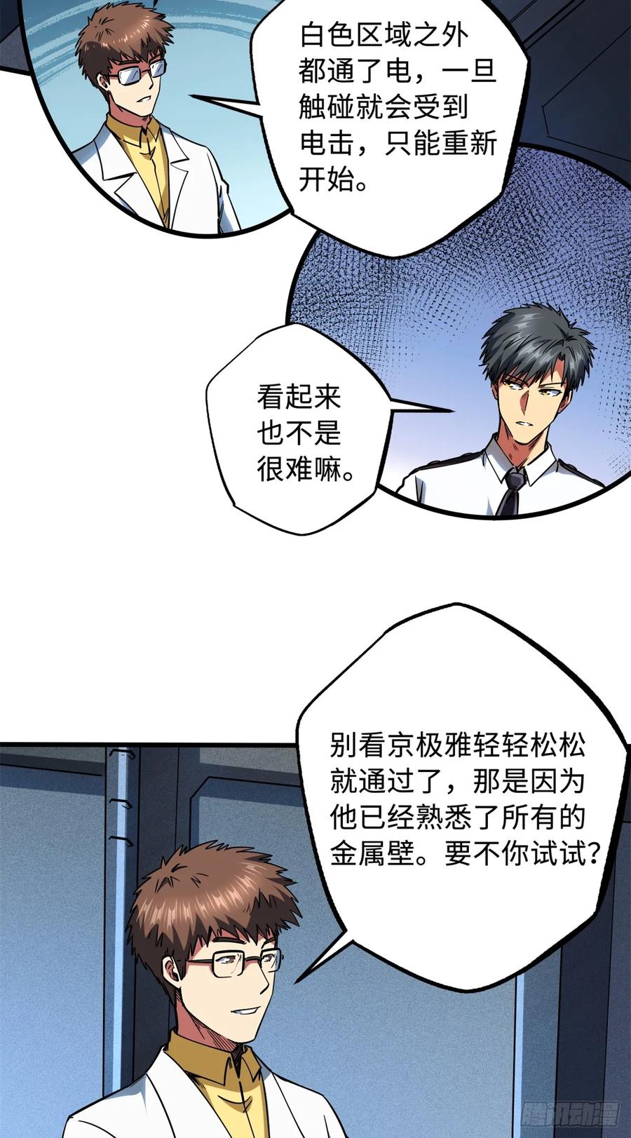第38页