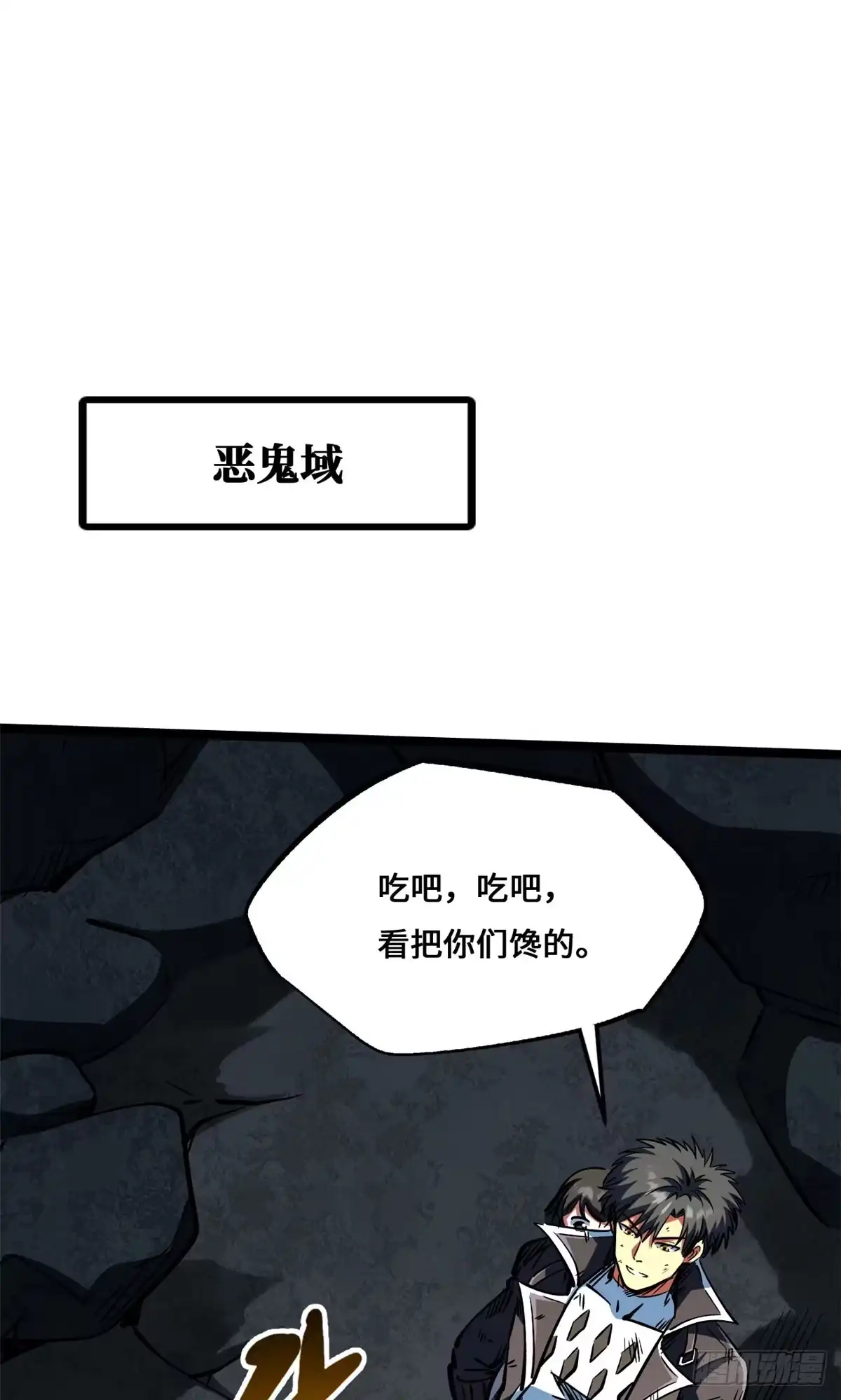 超级神基因 458 古魔钟声 第4页