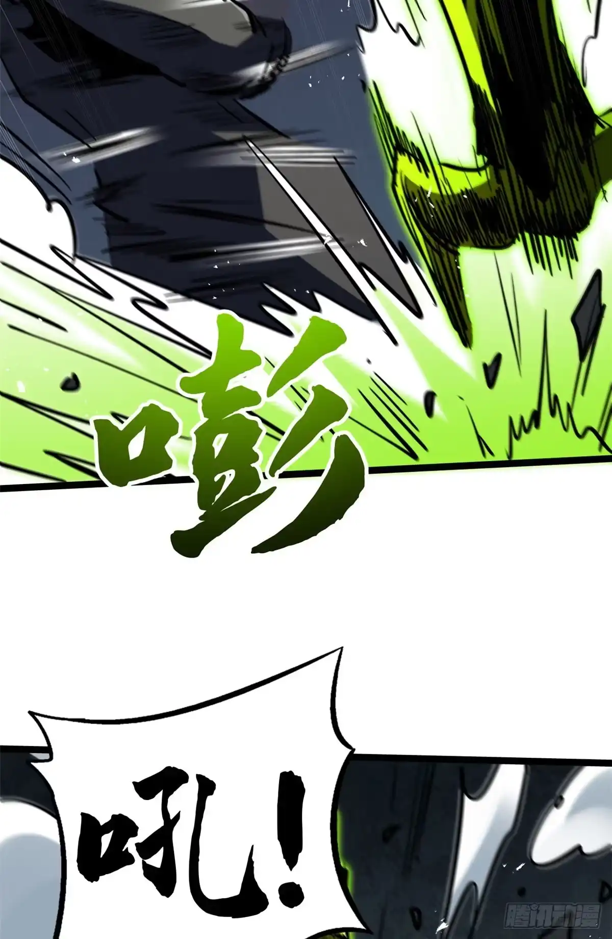 超级神基因 458 古魔钟声 第88页