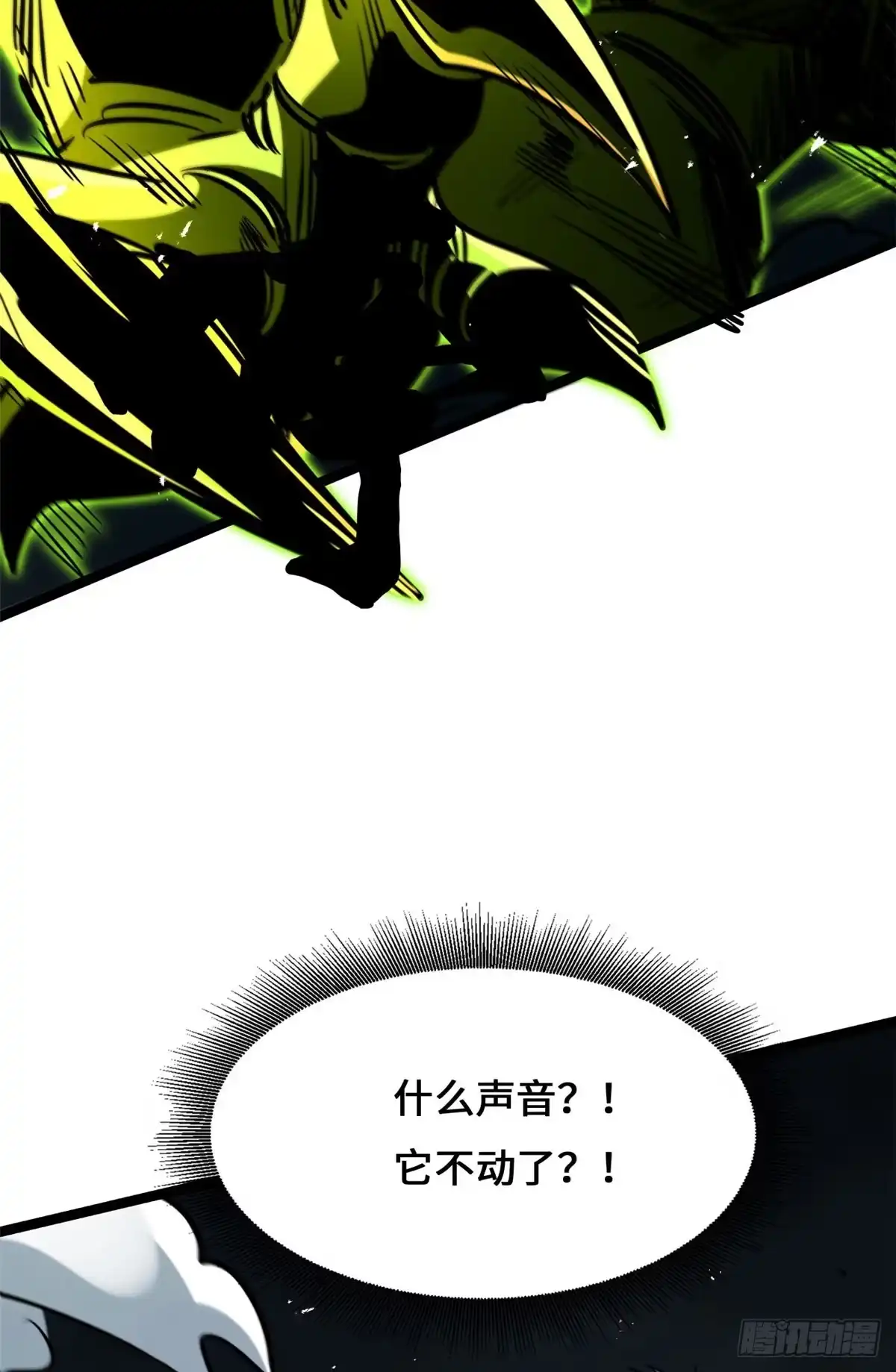 超级神基因 458 古魔钟声 第100页