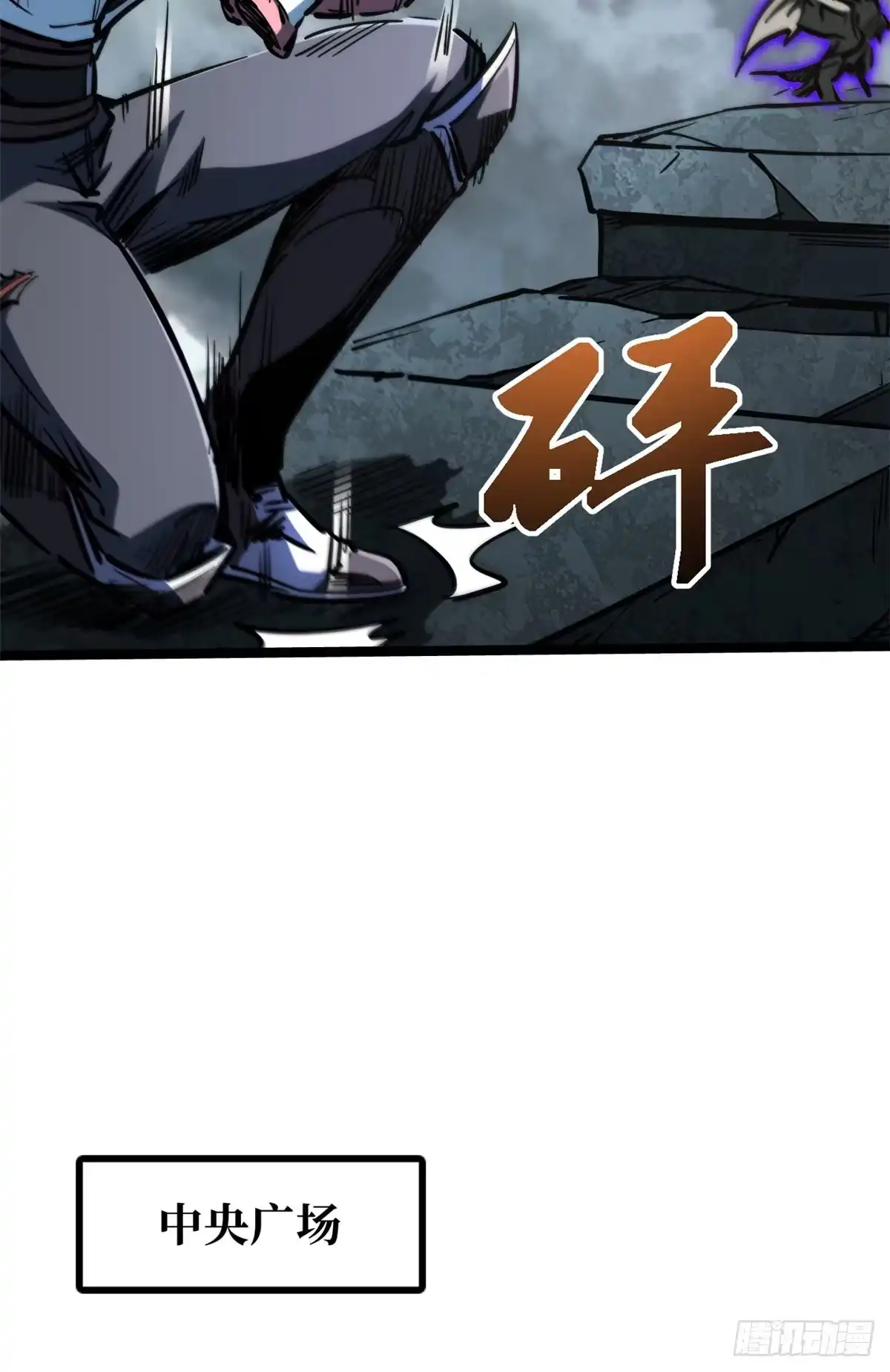 超级神基因 458 古魔钟声 第142页