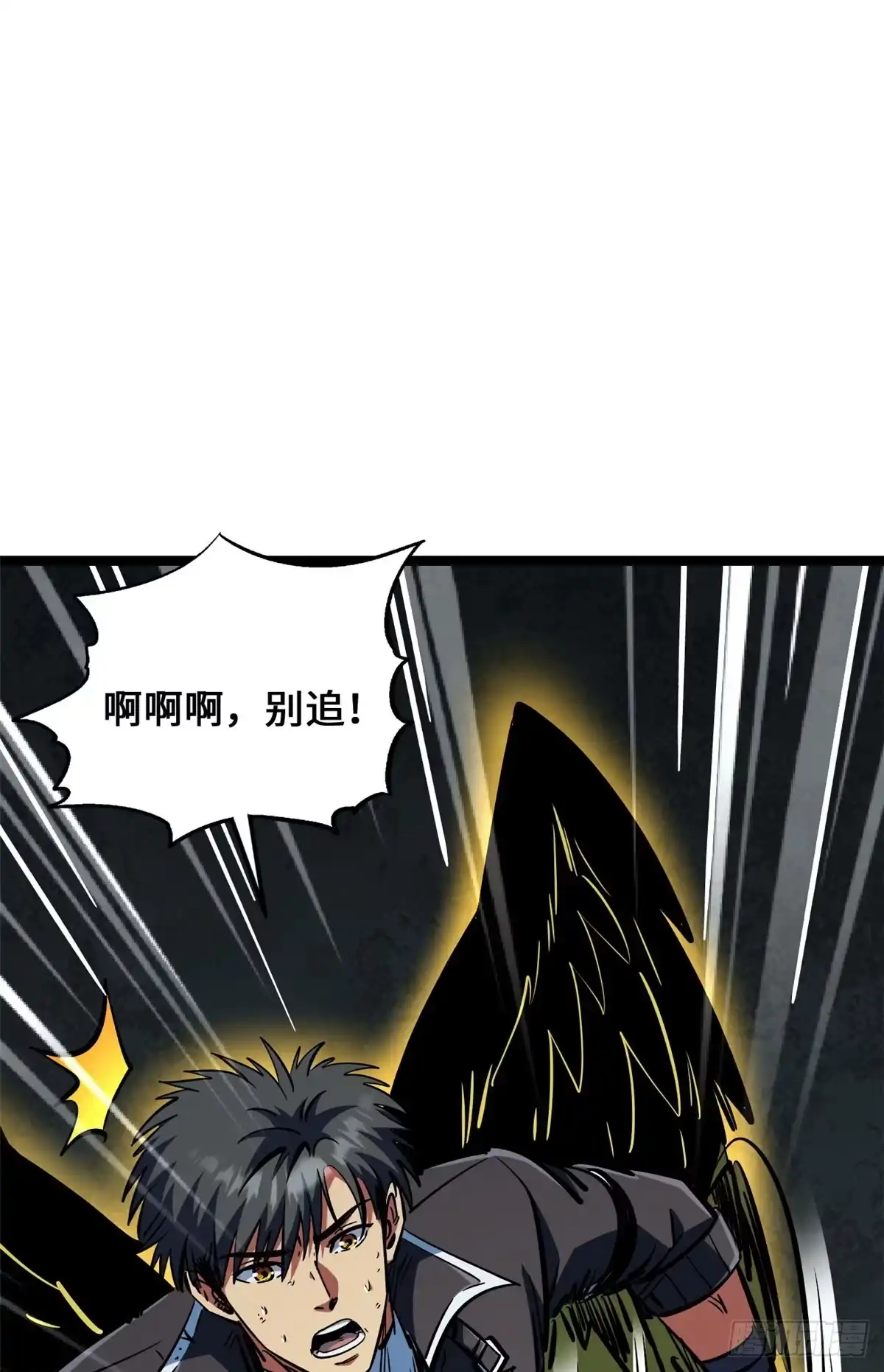 超级神基因 458 古魔钟声 第166页