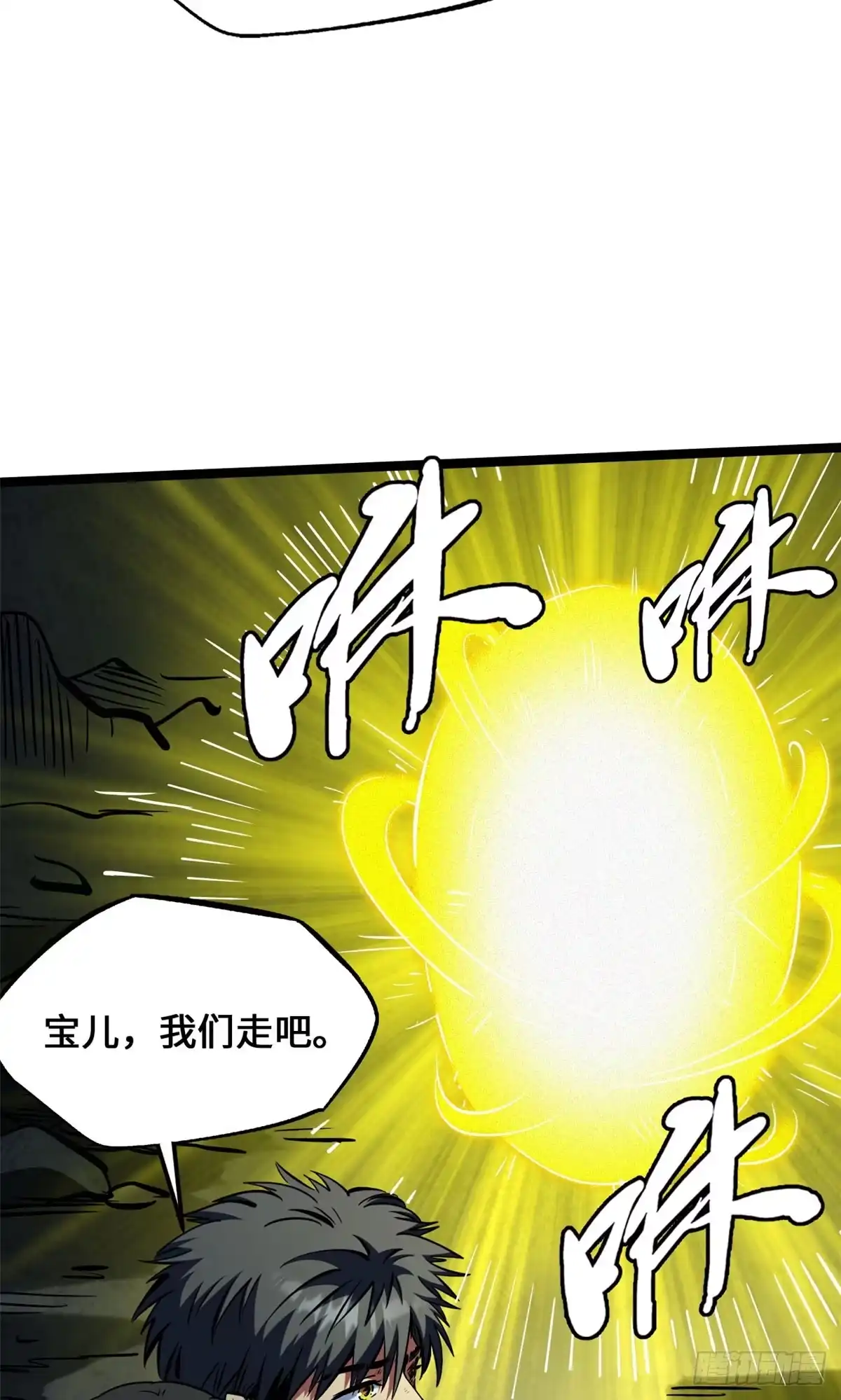 超级神基因 458 古魔钟声 第25页