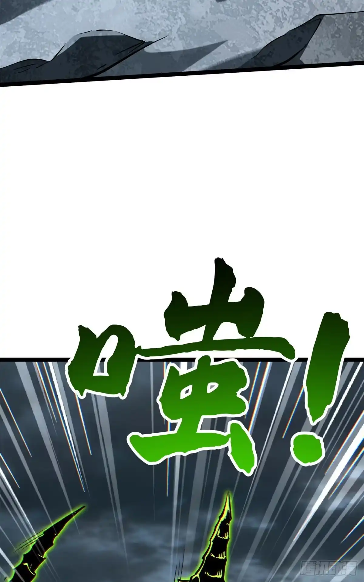 超级神基因 458 古魔钟声 第44页