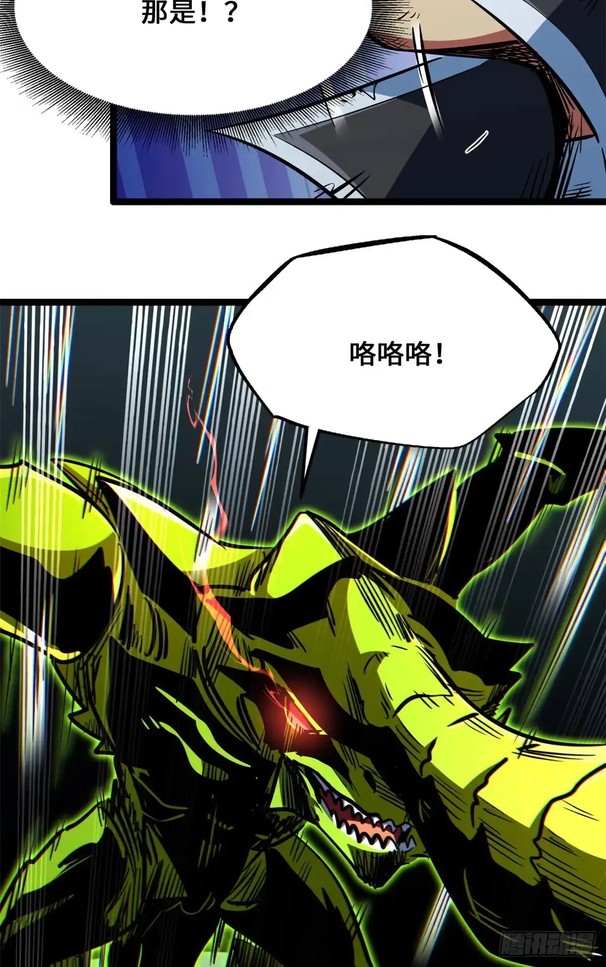 超级神基因 458 古魔钟声 第53页
