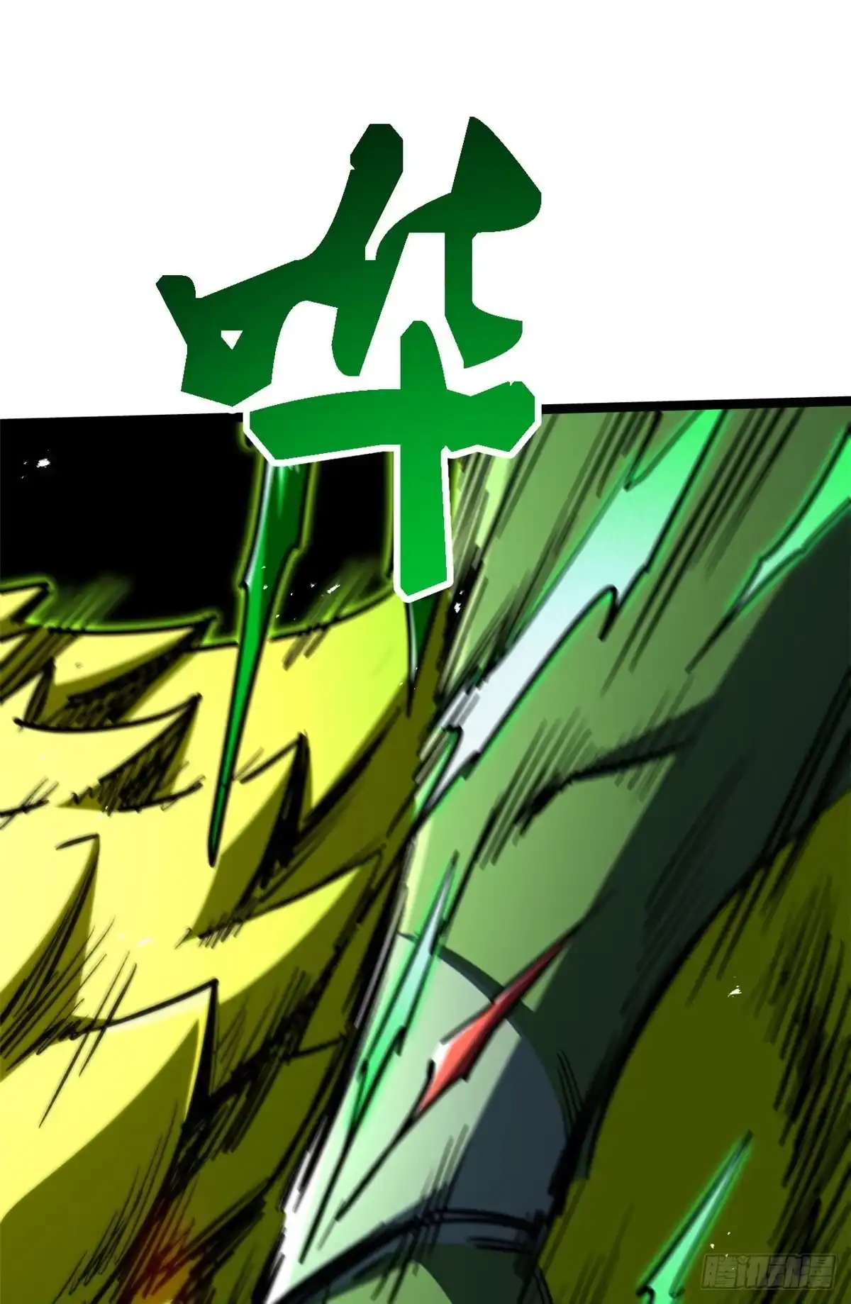 超级神基因 458 古魔钟声 第71页