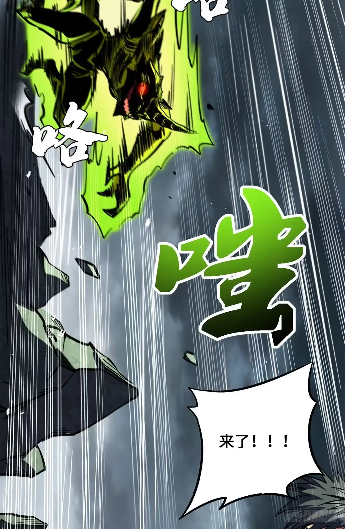 超级神基因 458 古魔钟声 第80页