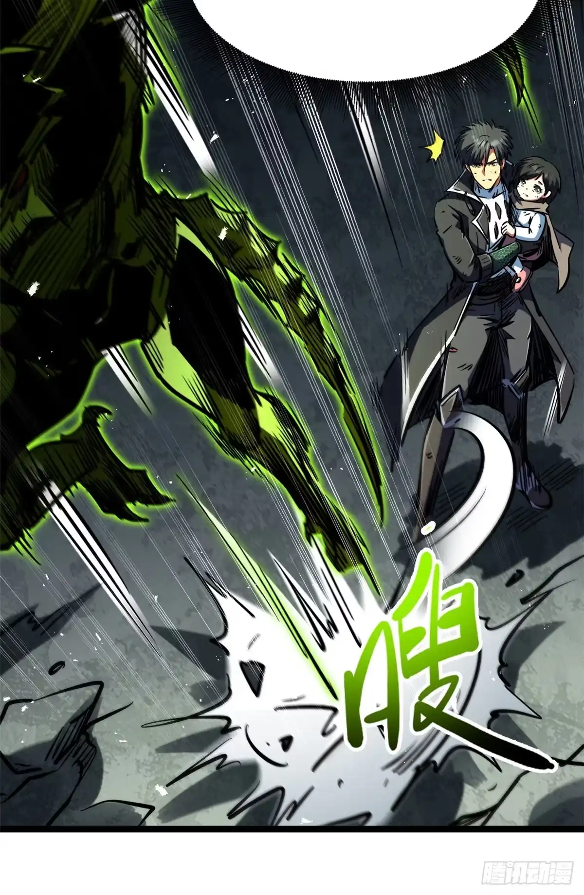 超级神基因 458 古魔钟声 第110页