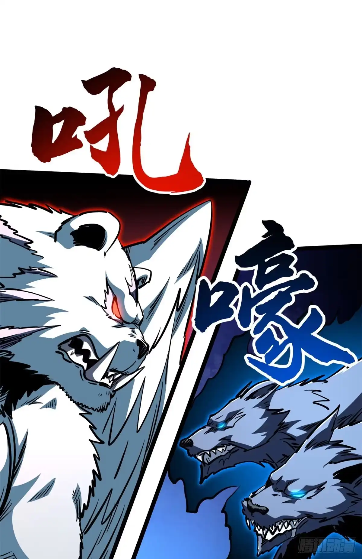 超级神基因 458 古魔钟声 第152页