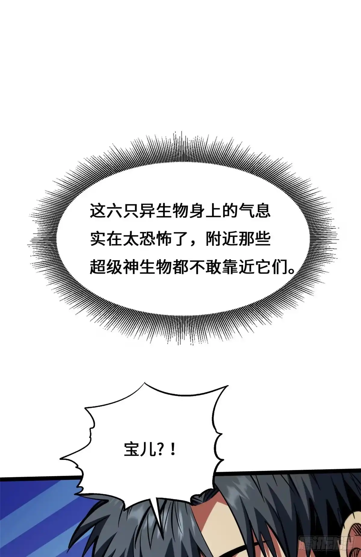 超级神基因 458 古魔钟声 第161页