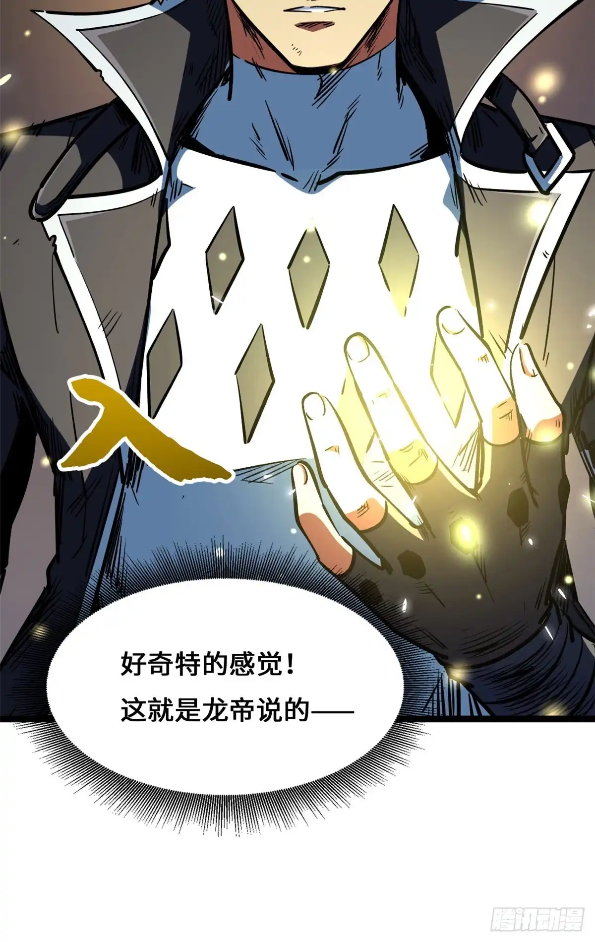 超级神基因 459 天才陨落 第28页