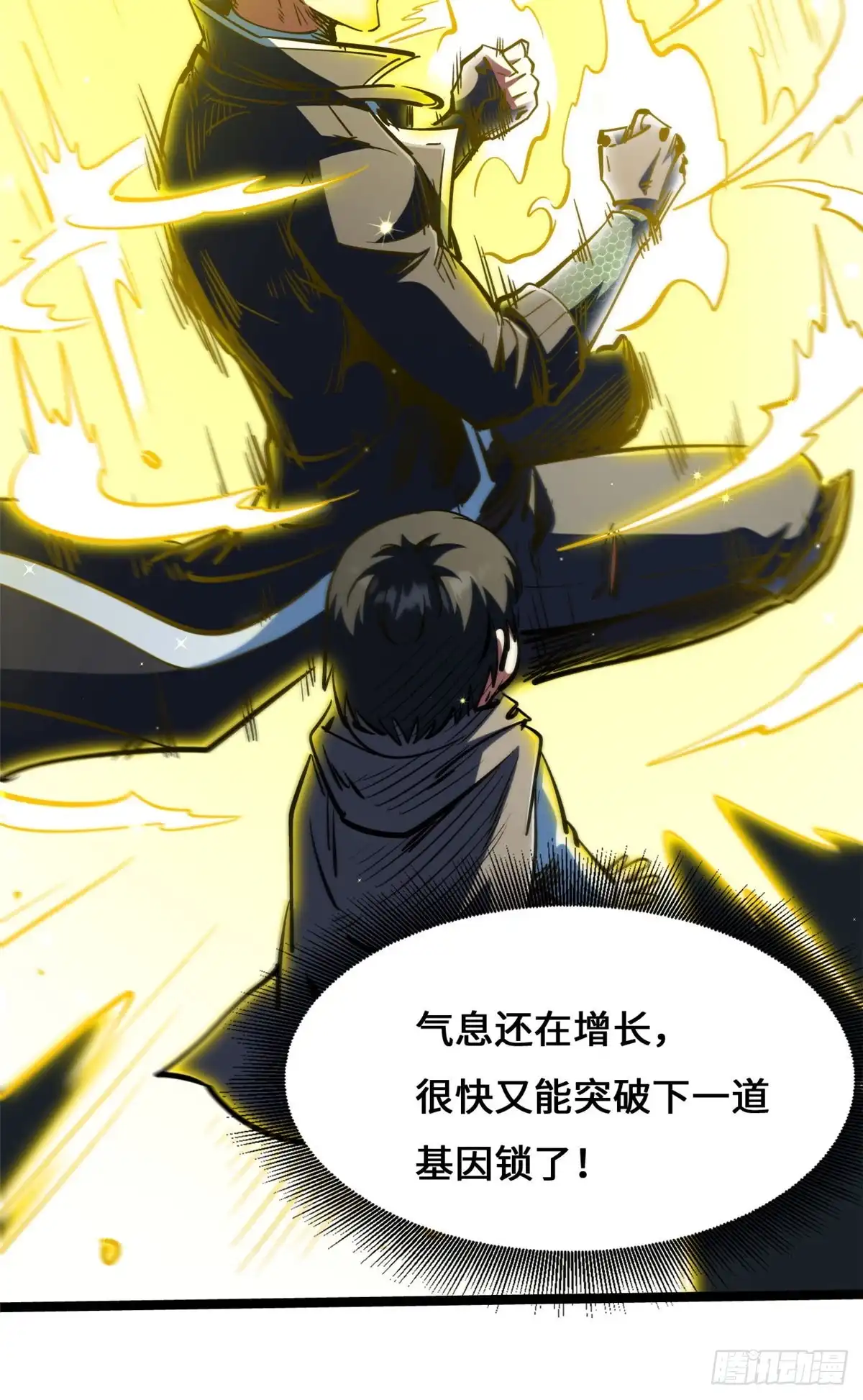 超级神基因 459 天才陨落 第34页