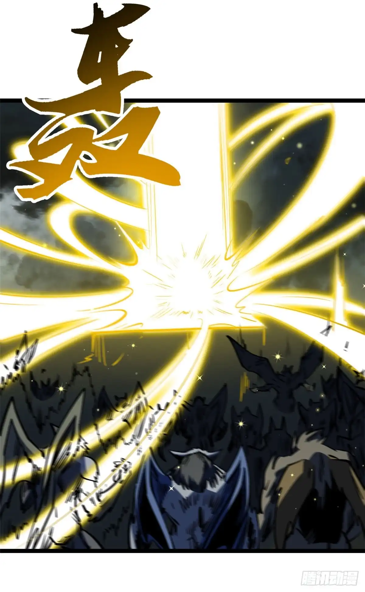 超级神基因 459 天才陨落 第37页