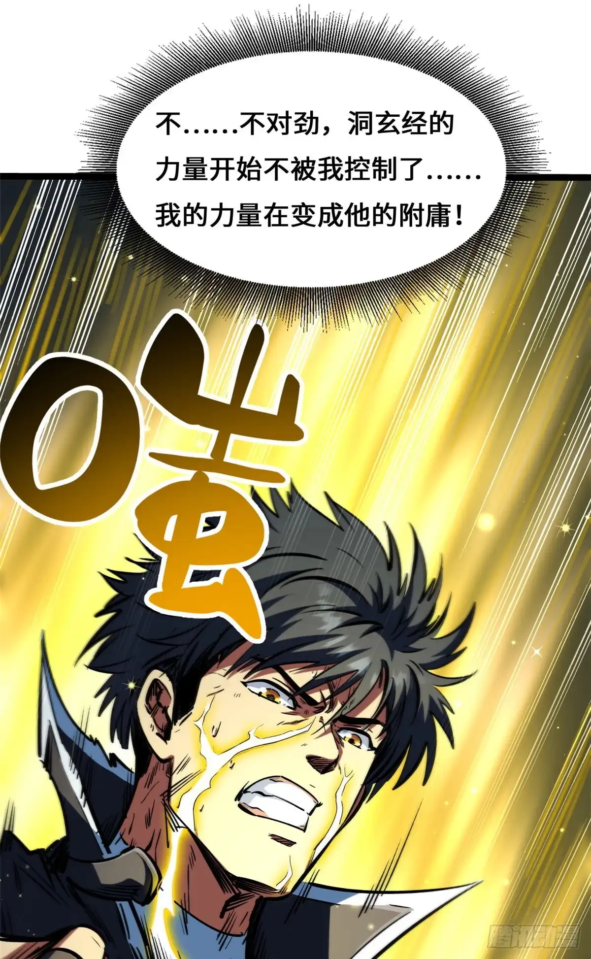 超级神基因 459 天才陨落 第40页