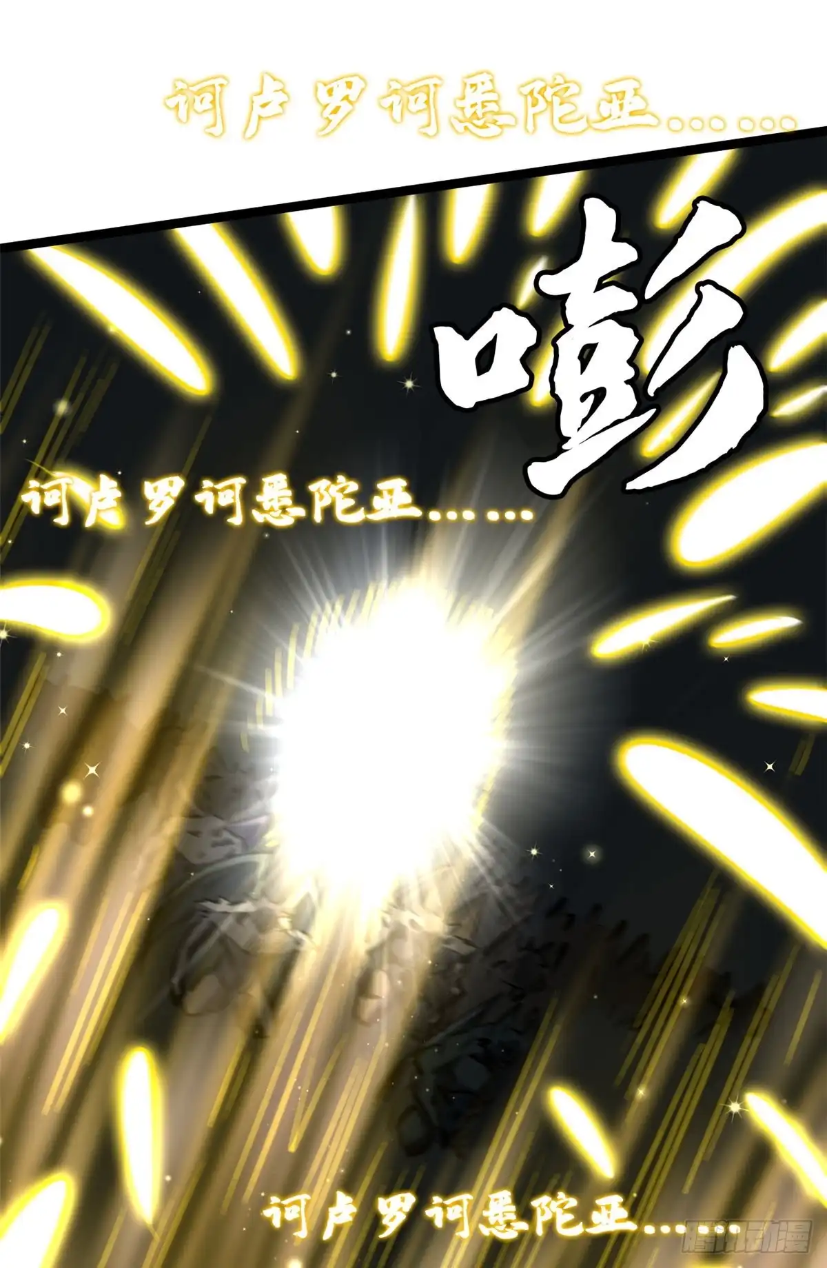 超级神基因 459 天才陨落 第73页