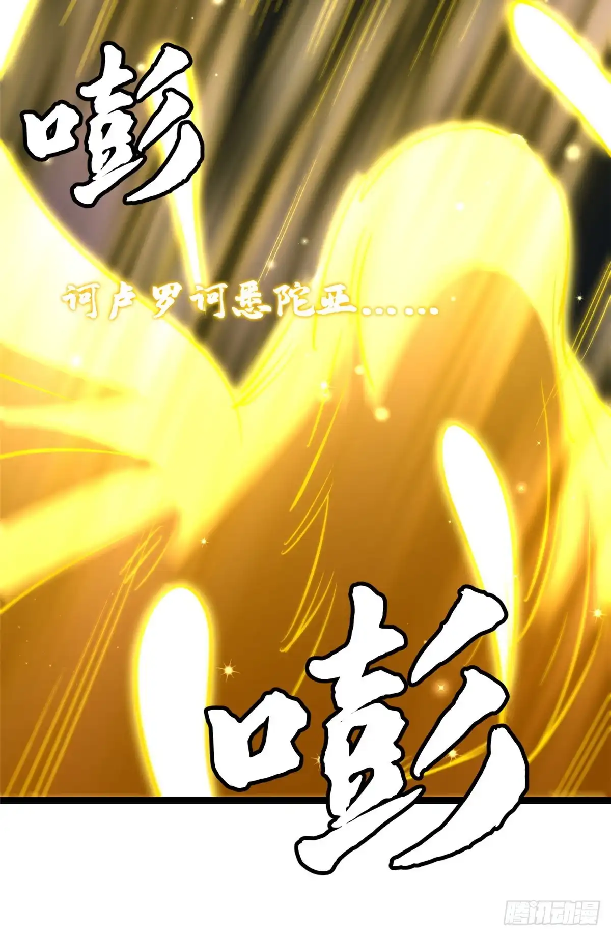 超级神基因 459 天才陨落 第76页
