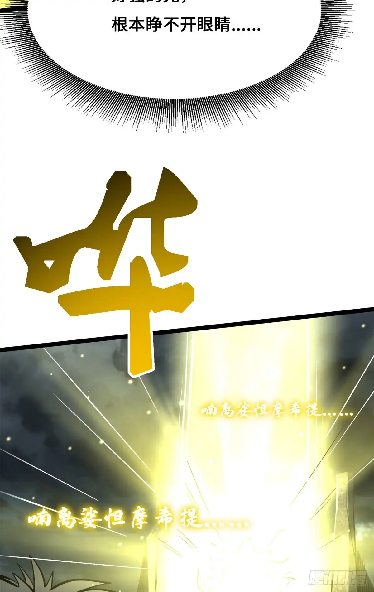 超级神基因 459 天才陨落 第10页
