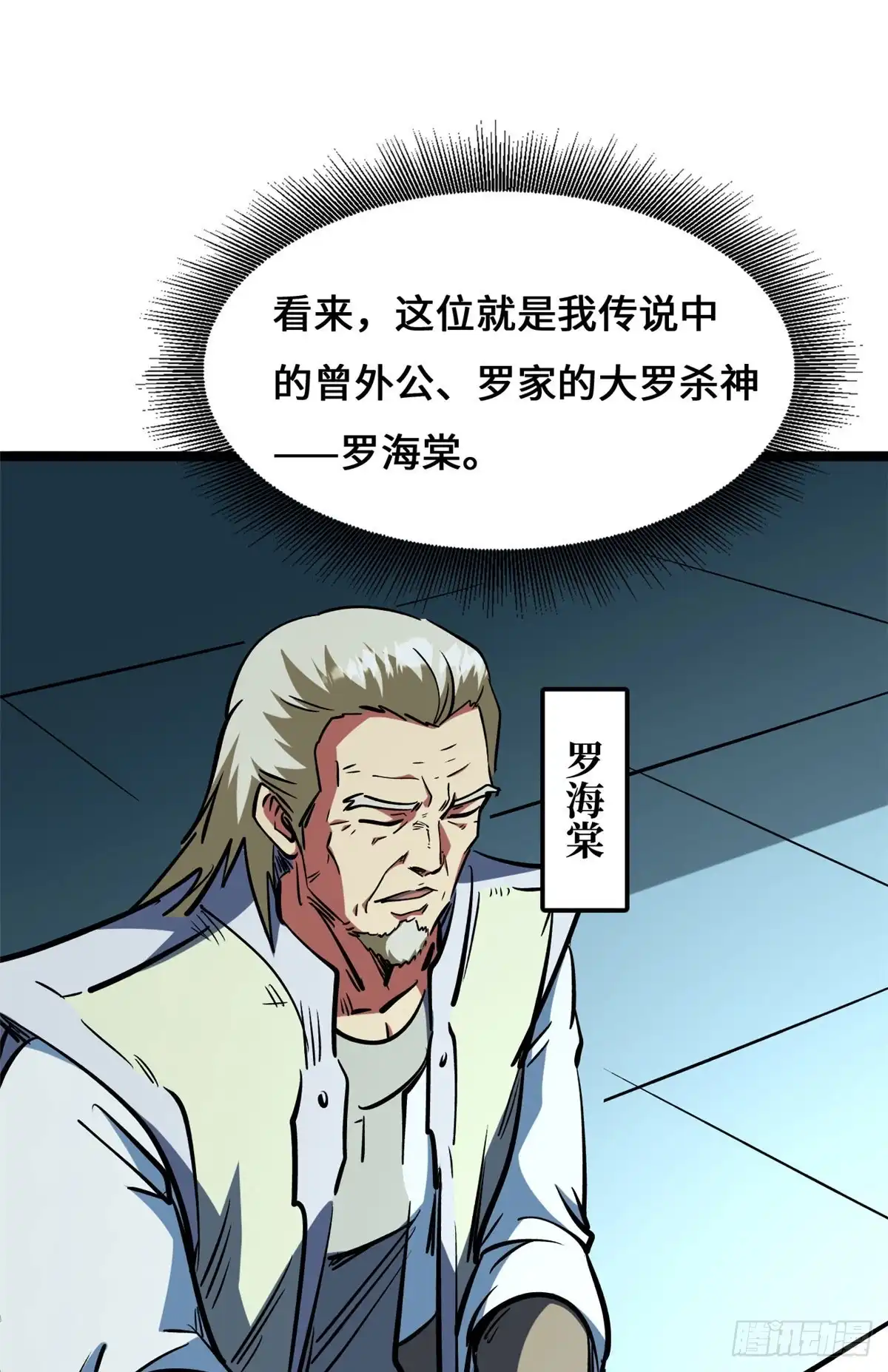 超级神基因 459 天才陨落 第136页