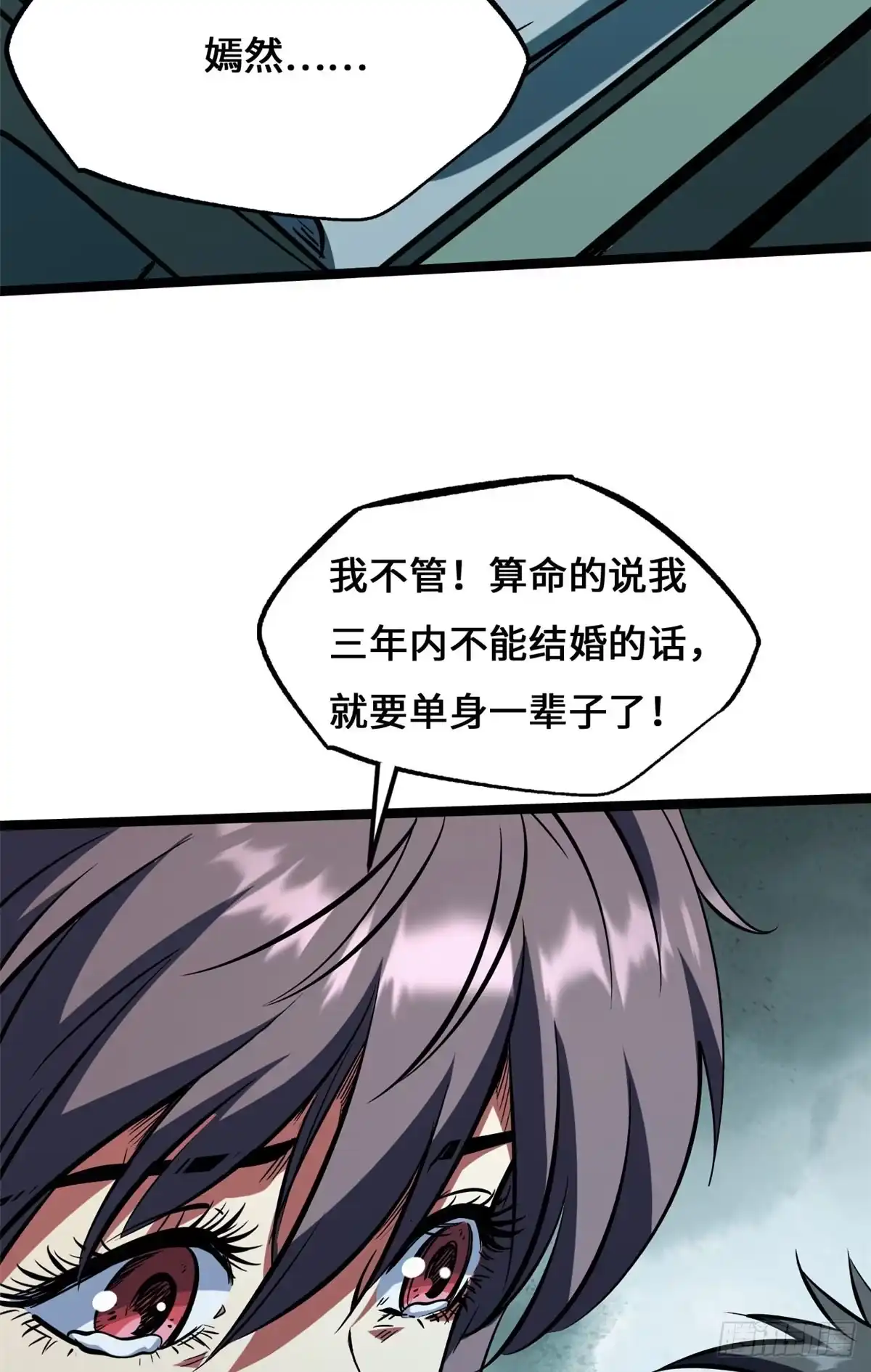超级神基因 459 天才陨落 第175页