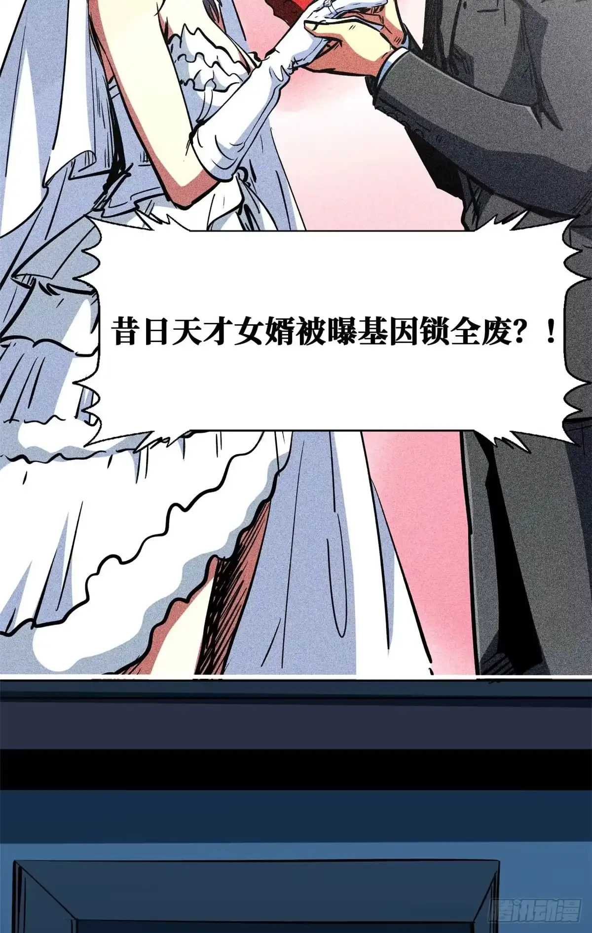 超级神基因 459 天才陨落 第184页