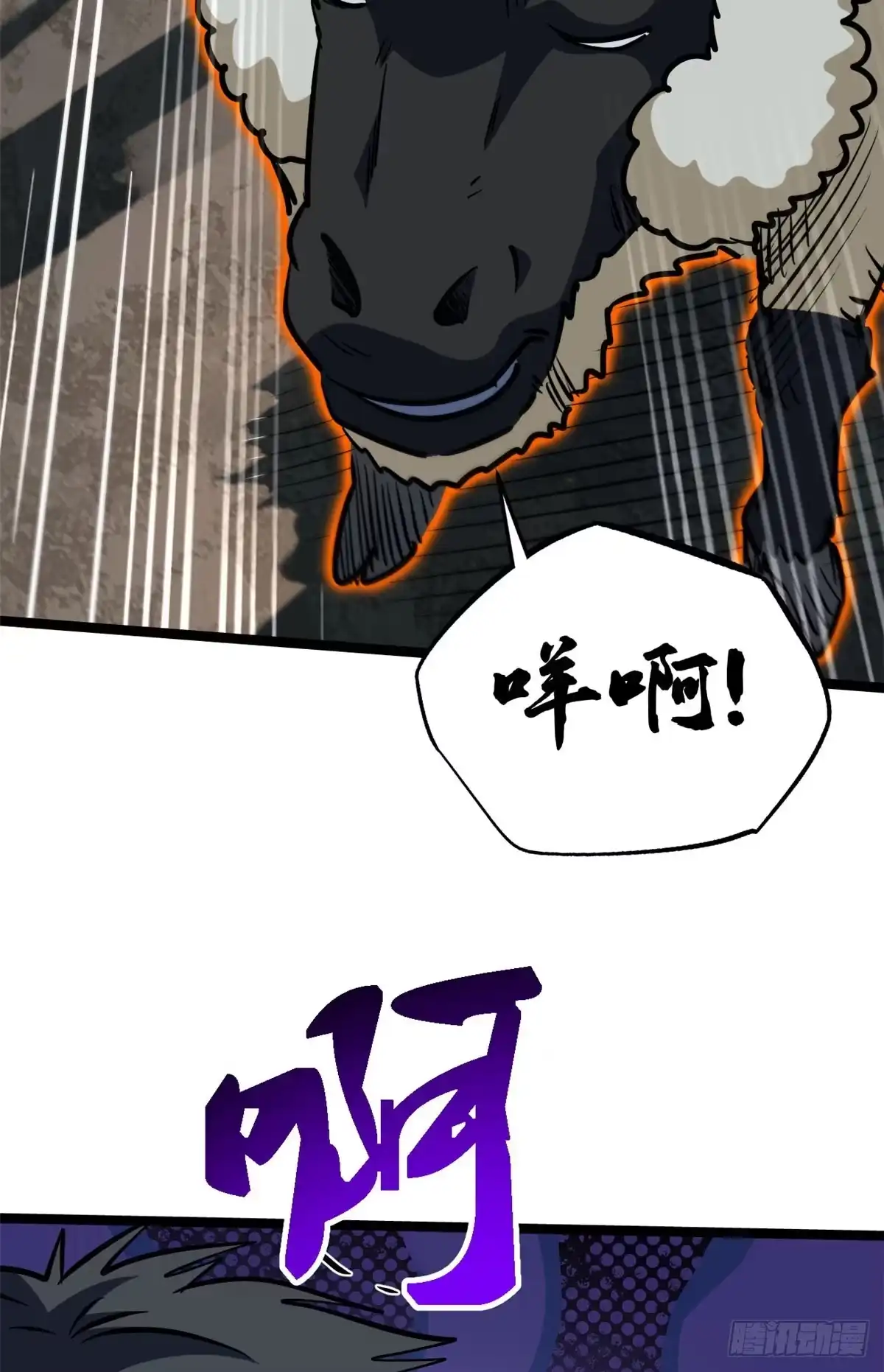 超级神基因 458 古魔钟声 第180页