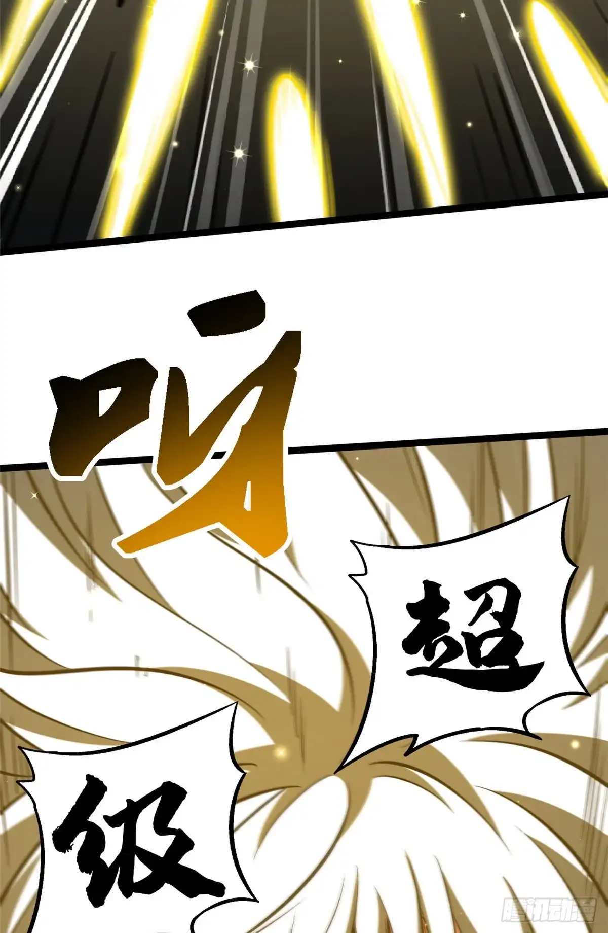 超级神基因 459 天才陨落 第62页